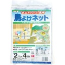 ダイオ化成　目立ちにくい透明鳥よけネット　２ｍ×４ｍ　白　２５２２３２　１枚