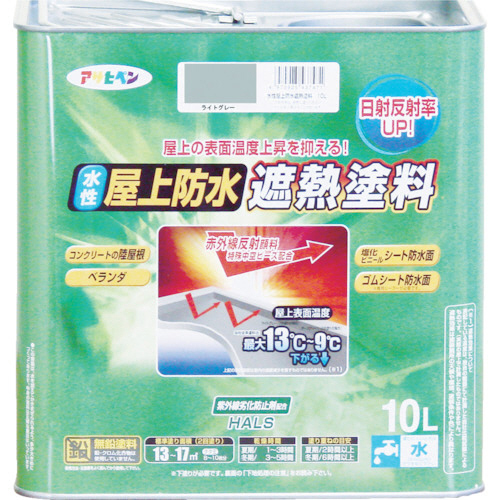 たのめーる】アサヒペン 水性屋上防水遮熱塗料 10L ライトグレー たのめーる】アサヒペン 水性屋上防水遮熱塗料 10L ライトグレー