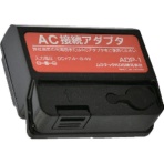 ムラテックKDS AC接続アダプター ADP-1 1個