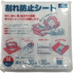 ユタカメイク　緩衝材　割れ防止シート　３ｔ×３００×３００　Ａ－１４５　１袋（１０枚）