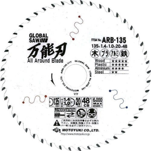 モトユキ　グローバルソー　万能刃　外径１３５ｍｍ　ＡＲＢ－１３５　１枚1