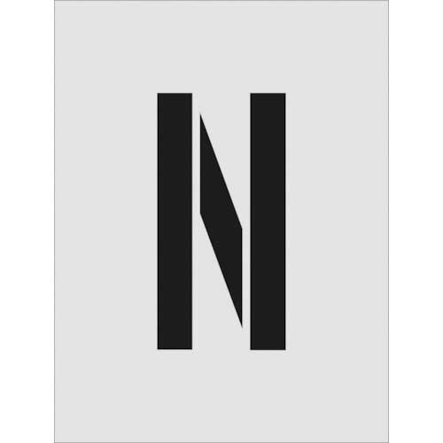 アイマーク　ステンシル　Ｎ　文字サイズ２５０×１２５ｍｍ　ＡＳＴ－Ｎ２５０１２５　１枚1