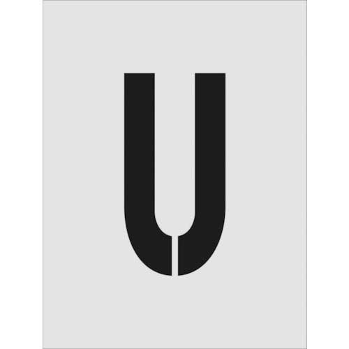 アイマーク　ステンシル　Ｕ　文字サイズ２５０×１２５ｍｍ　ＡＳＴ－Ｕ２５０１２５　１枚1