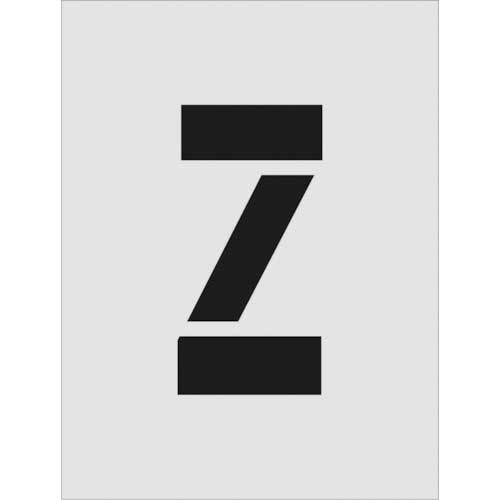 アイマーク　ステンシル　Ｚ　文字サイズ２５０×１２５ｍｍ　ＡＳＴ－Ｚ２５０１２５　１枚1