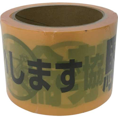 ユタカメイク　テープ　標識テープ「駐輪禁止」　７０ｍｍ×５０ｍ　ＡＴ－１３　１巻1