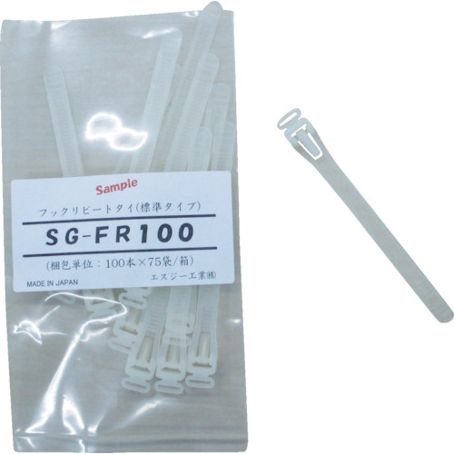 エスジー工業　フックリピートタイ　（標準タイプ）　乳白色　ＳＧ－ＦＲ１００　１パック（１００本）1