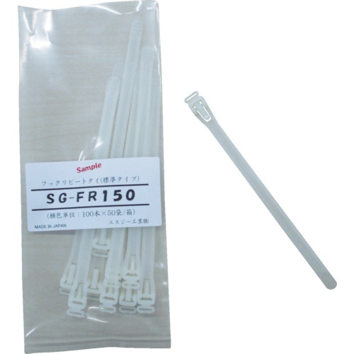 エスジー工業　フックリピートタイ　（標準タイプ）　乳白色　ＳＧ－ＦＲ１５０　１パック（１００本）1