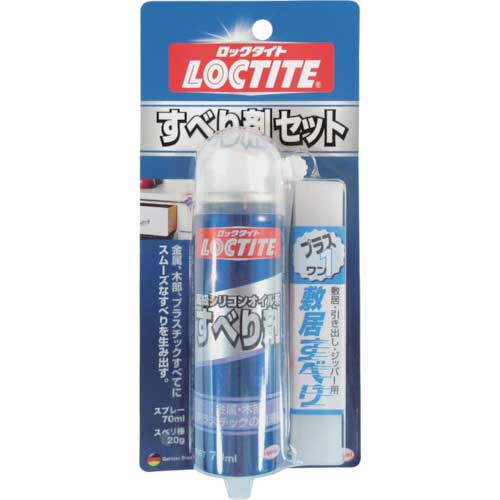 ヘンケルジャパン　ロックタイト　すべり剤セット　７０ｍＬ　ＤＳＺ－０７０　１個1