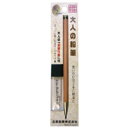 北星鉛筆　大人の鉛筆　芯削りセット　ＯＴＰ－６８０ＮＳＴ　１パック2