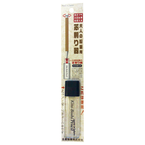たのめーる】北星鉛筆 大人の鉛筆 芯削り器 OTP-150SP 1個の通販