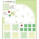 ミドリ　カラー色紙　シール付　クローバー柄　３３１５５００６　１枚