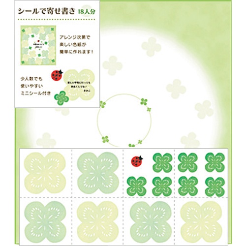 ミドリ　カラー色紙　シール付　クローバー柄　３３１５５００６　１枚1