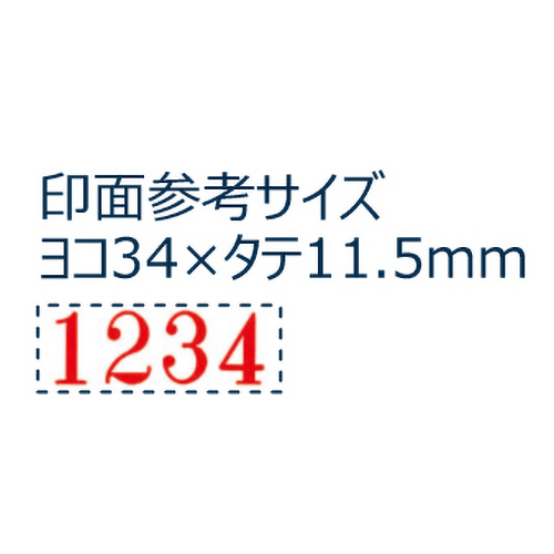 回転ゴム印エルゴグリップ欧文8連 明朝体 5号|CF-85M|商品
