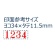 シヤチハタ　回転ゴム印　エルゴグリップ　欧文４連　初号　明朝体　ＣＦ－４０Ｍ　１個2