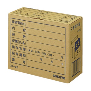 コクヨ　文書保存箱（フォルダー用）　Ａ４用　内寸Ｗ３２４×Ｄ１３９×Ｈ２５６ｍｍ　業務用パック　Ａ４－ＢＸ　１パック（１０個）1
