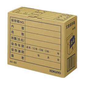 コクヨ　文書保存箱（フォルダー用）　Ａ４用　内寸Ｗ３２４×Ｄ１３９×Ｈ２５６ｍｍ　業務用パック　Ａ４－ＢＸ　１パック（１０個）