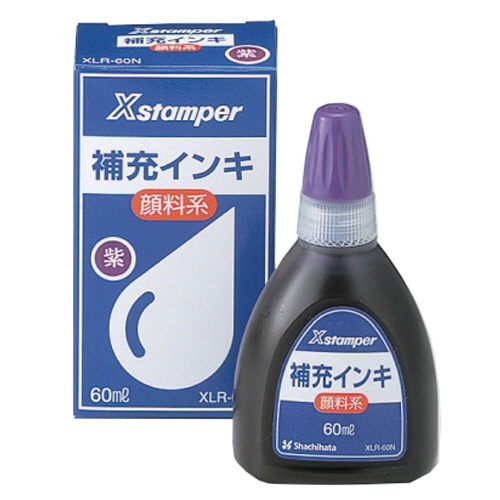 シヤチハタ　Ｘスタンパー　補充インキ　顔料系全般用　６０ｍＬ　紫　ＸＬＲ－６０Ｎ　１個1
