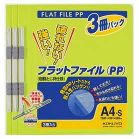 コクヨ　フラットファイル（ＰＰ）　Ａ４タテ　１５０枚収容　背幅２０ｍｍ　黄緑　フ－Ｈ１０－３ＹＧ　１パック（３冊）