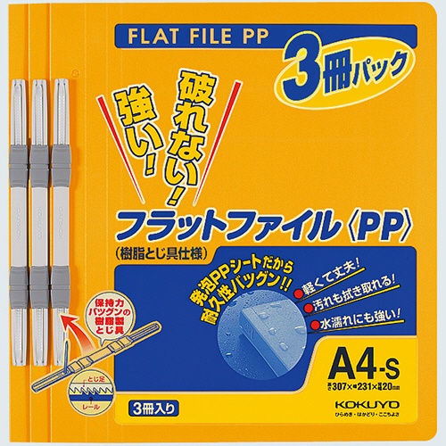 コクヨ　フラットファイル（ＰＰ）　Ａ４タテ　１５０枚収容　背幅２０ｍｍ　オレンジ　フ－Ｈ１０－３ＹＲ　１パック（３冊）1