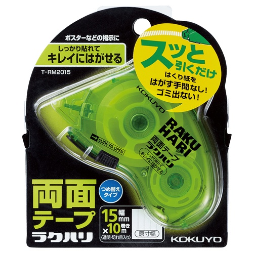 コクヨ　両面テープ　ラクハリ　はがせる　本体　１５ｍｍ×１０ｍ　Ｔ－ＲＭ２０１５　１個2
