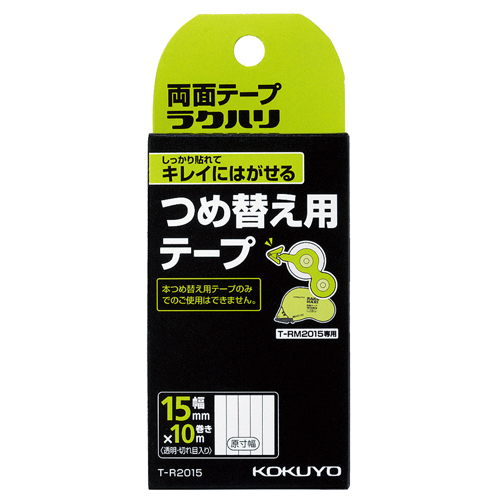たのめーる】コクヨ 両面テープ ラクハリ はがせる リフィル たのめーる】コクヨ 両面テープ ラクハリ はがせる リフィル