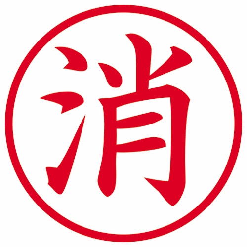 シヤチハタ　簿記スタンパー　（消）　赤　Ｘ－ＢＫＬ００２７アカ　１個2