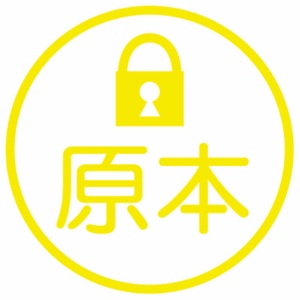 シヤチハタ　Ｘスタンパー　ビジネス用　Ｅ型　非複写タイプ　（原本　ロゴ付き）　蛍光イエロー　Ｘ－ＥＮＦ０００２　１個2
