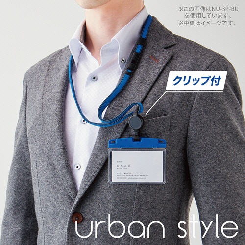 オープン工業　吊り下げ名札　リール式　アーバンスタイル　ソフトタイプ　ヨコ名刺サイズ　青　ＮＵ－３Ｐ－ＢＵ　１個3
