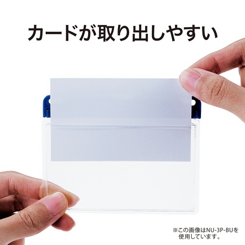 オープン工業　吊り下げ名札　リール式　アーバンスタイル　ソフトタイプ　ヨコ名刺サイズ　青　ＮＵ－３Ｐ－ＢＵ　１個4