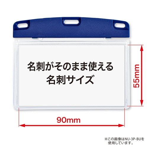オープン工業　吊り下げ名札　リール式　アーバンスタイル　ソフトタイプ　ヨコ名刺サイズ　青　ＮＵ－３Ｐ－ＢＵ　１個5