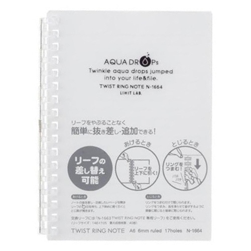 リヒトラブ　ＡＱＵＡ　ＤＲＯＰｓ　ツイストノート　Ａ６　１７穴　Ｂ罫　リーフ３０枚付属　乳白　Ｎ－１６６４－１　１冊1