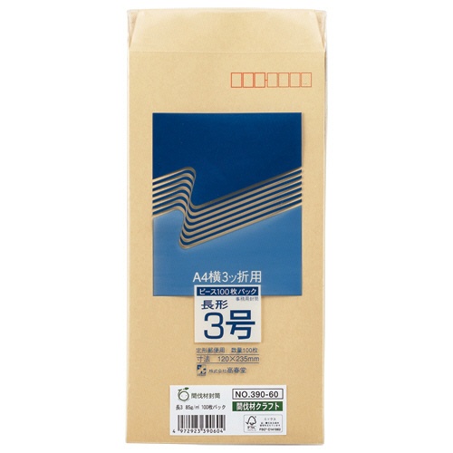 高春堂　ピース　間伐材クラフト封筒　長３　８５ｇ／ｍ2　〒枠あり　３９０－６０　１パック（１００枚）2