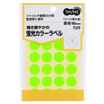 ＴＡＮＯＳＥＥ　蛍光カラー丸ラベル　直径１６ｍｍ　緑　１パック（７２片：２４片×３シート）1