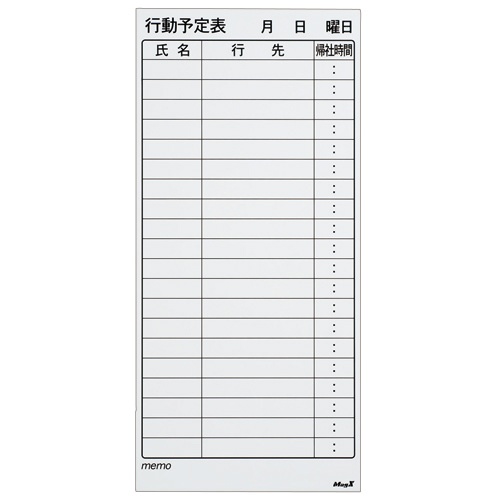 マグエックス　マグネットスケジュールボードシート　バリュー　行動予定表　大　３７５×８００×０．６ｍｍ　ＭＳＶＰ－３７８０ＫＪＢ　１枚1