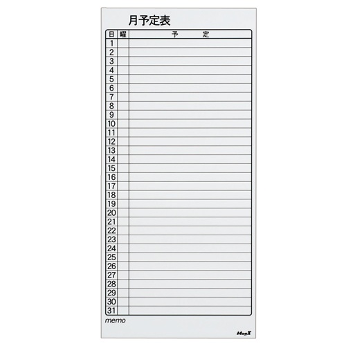 マグエックス　マグネットスケジュールボードシート　バリュー　月間予定表　大　３７５×８００×０．６ｍｍ　ＭＳＶＰ－３７８０ＭＢ　１枚1