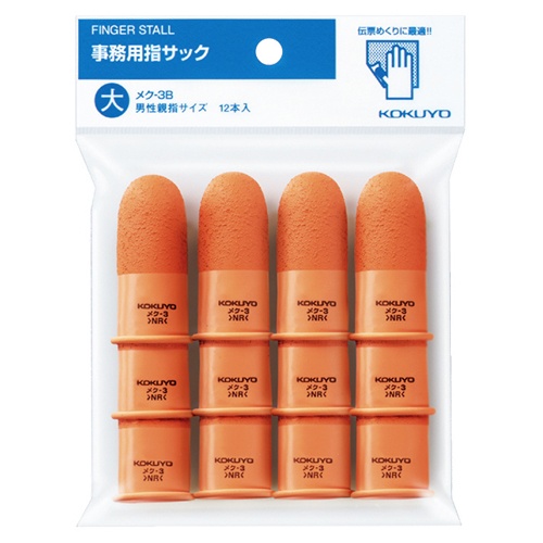 コクヨ　事務用指サック　大　橙　メク－３Ｂ　１パック（１２個）1