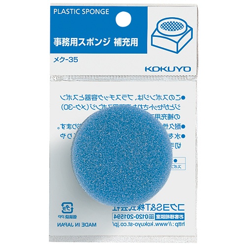 コクヨ　事務用スポンジ　補充用　メク－３５　１個1