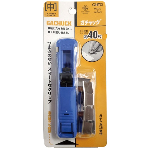 オート　ガチャック　中　青　ガチャ玉１８発付　ＧＳ－５００　１個2