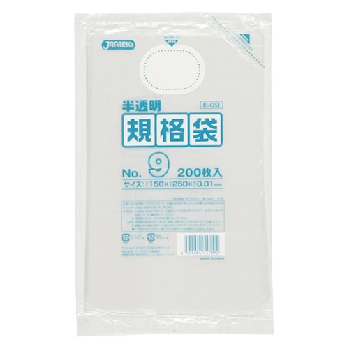 ジャパックス　ＨＤ規格袋　半透明　９号　１５０×２５０×厚み０.０１ｍｍ　Ｅ－０９　１パック（２００枚）1