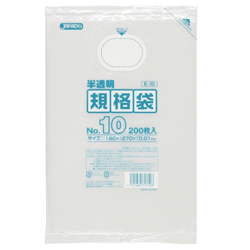 ジャパックス　ＨＤ規格袋　半透明　１０号　１８０×２７０×厚み０.０１ｍｍ　Ｅ－１０　１パック（２００枚）1