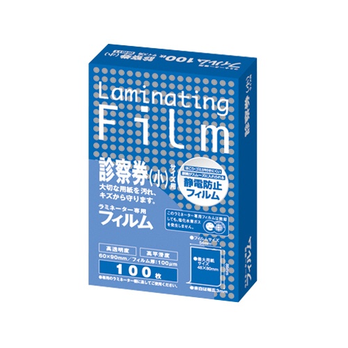 アスカ　ラミネーター専用フィルム　診察券（小）サイズ　１００μ　ＢＨ９１１　１パック（１００枚）1