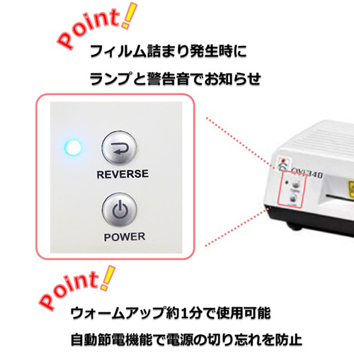 たのめーる】明光商会 MSパウチ A3サイズ 4本ローラー QVJ340 1台の通販