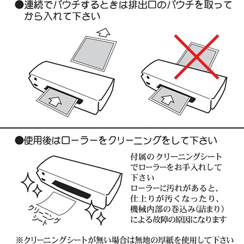 たのめーる】明光商会 MSパウチ A3サイズ 4本ローラー QVJ340 1台の通販