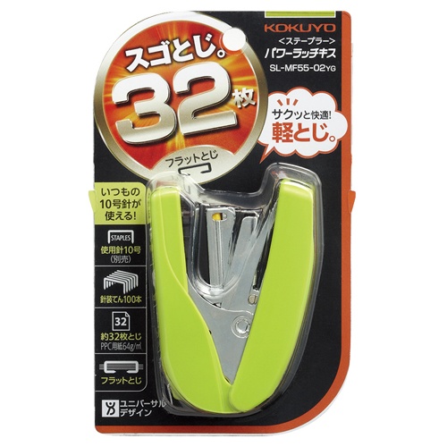 コクヨ　ステープラ　パワーラッチキス　３２枚とじ　黄緑　ＳＬ－ＭＦ５５－０２ＹＧ　１個2