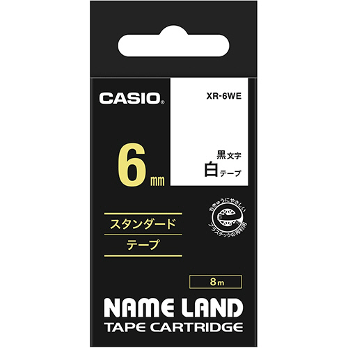 【クリックでお店のこの商品のページへ】カシオ NAME LAND スタンダードテープ 6mm×8m 白/黒文字 XR-6WE 1個 XR-6WE