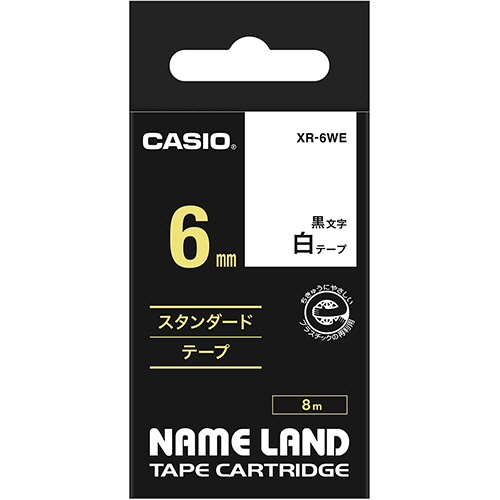 カシオ　ＮＡＭＥ　ＬＡＮＤ　スタンダードテープ　６ｍｍ×８ｍ　白／黒文字　ＸＲ－６ＷＥ　１個1