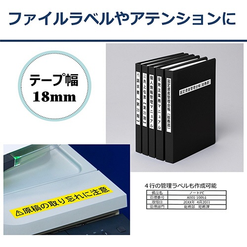 カシオ　ＮＡＭＥ　ＬＡＮＤ　スタンダードテープ　１８ｍｍ×８ｍ　白／黒文字　ＸＲ－１８ＷＥ　１個3