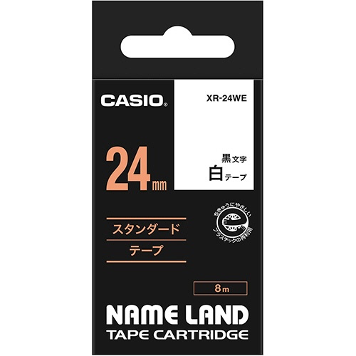 カシオ　ＮＡＭＥ　ＬＡＮＤ　スタンダードテープ　２４ｍｍ×８ｍ　白／黒文字　ＸＲ－２４ＷＥ　１個1
