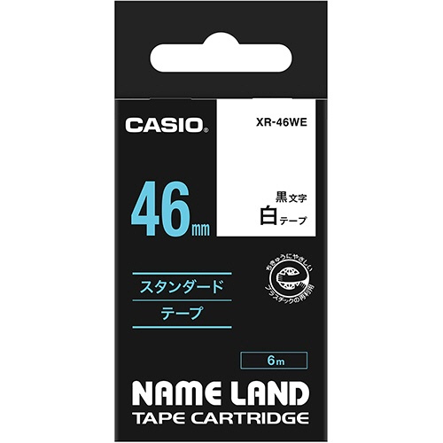 カシオ　ＮＡＭＥ　ＬＡＮＤ　スタンダードテープ　４６ｍｍ×６ｍ　白／黒文字　ＸＲ－４６ＷＥ　１個1