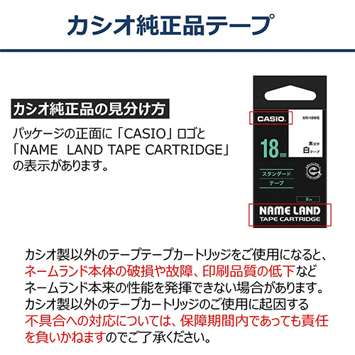 たのめーる】カシオ NAME LAND スタンダードテープ 46mm×6m 白/黒文字
